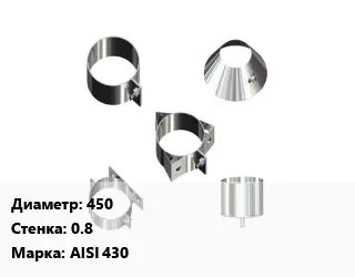 Крепление 450 s=0.8 Марка: AISI 430